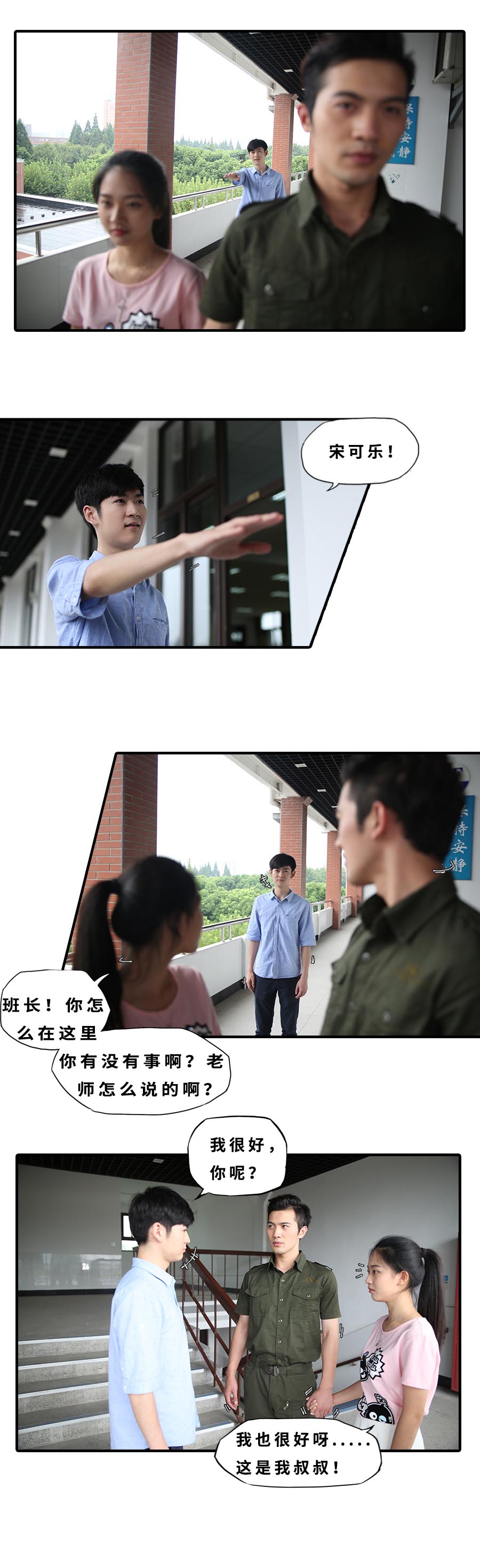 大叔的宝贝（完结）-动漫库